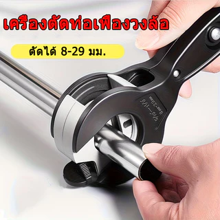 [เครื่องตัดท่อสําหรับงานหนัก] เครื่องตัดท่อวงล้อสําหรับงานหนัก - เครื่องมือตัดมืออาชีพสําหรับทองแดง, อลูมิเนียม, เหล็ก, สแตนเลส, หน้า, ท่อ วิชาพลศึกษา | ราง 1/4" ถึง 7/8" 360° ร