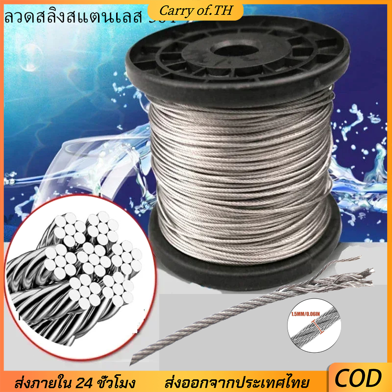 ของพวกเขา304 สแตนเลสลวดสลิง 7 Strands 1.0 มม./1.5 มม.เส้นผ่านศูนย์กลาง 100 M ต่อม้วนสายเคเบิลโลหะที่ไม่เคลือบผิวสําหรับระเบียงแขวนหัตถกรรม DIY ฮาร์ดแวร์ขายส่ง