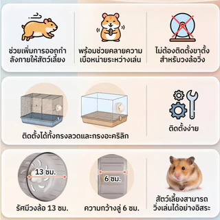Thaihometools-TH Jiaocha 13 ซม. ล้อวิ่งออกกำลังกายหนูแฮมสเตอร์น่ารักพลาสติกของเล่นสัตว์เลี้ยงขนาดเล็ก Rat Play