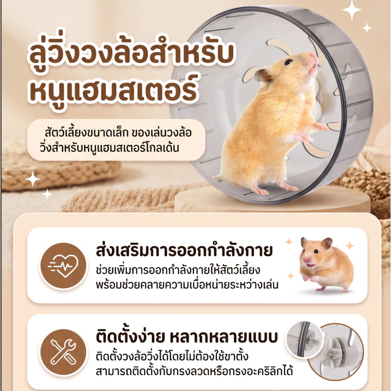 Thaihometools-TH Jiaocha 13 ซม. ล้อวิ่งออกกำลังกายหนูแฮมสเตอร์น่ารักพลาสติกของเล่นสัตว์เลี้ยงขนาดเล็ก Rat Play