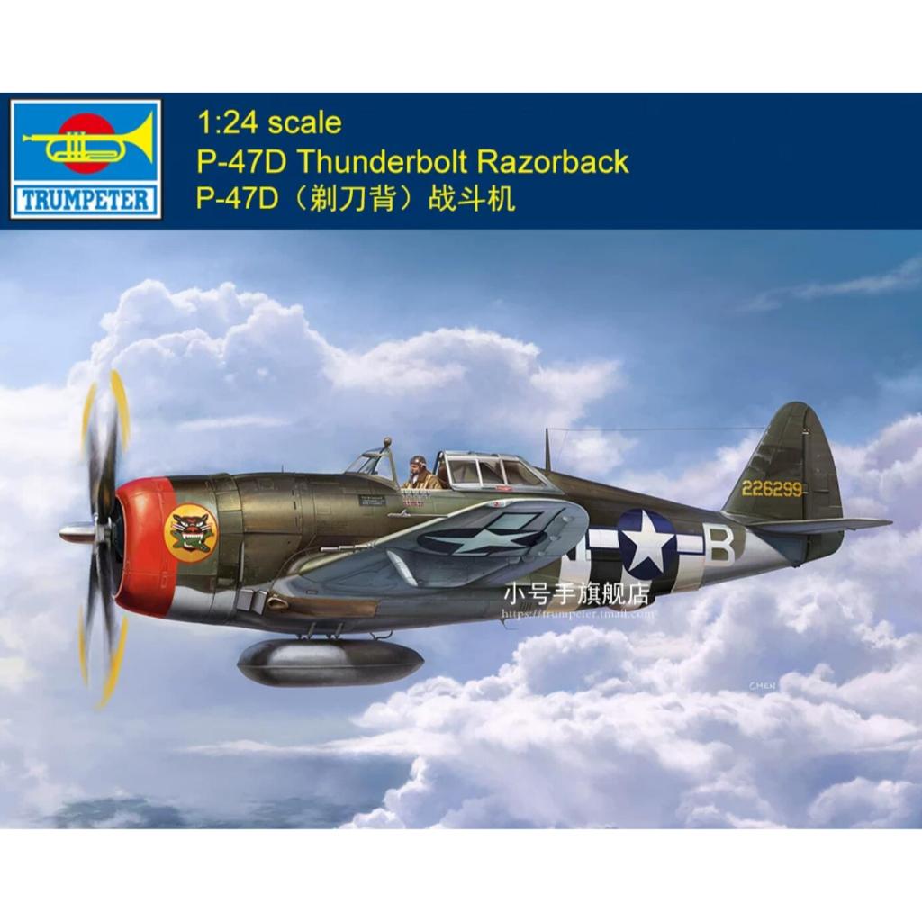 Trumpeter 02427 1/24 Scale P-47D Thunderbolt Razorback Assembly Model Kit