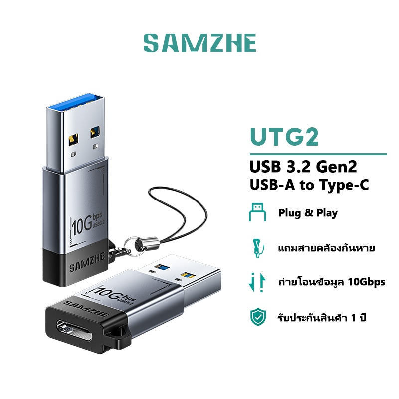 SAMZHE UTG2 อะแดปเตอร์ USB 3.2 OTG, ตัวแปลง USB-A Male to USB-C Female, ความเร็วการส่งผ่าน 10Gbps