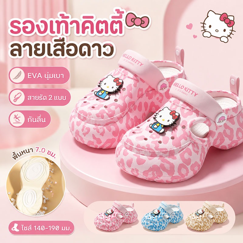 เสือดาวพิมพ์ KT Cat Hole รองเท้าผู้หญิง Anti-Slip ชายหาดความสูงหนา Soled eva รองเท้าแตะรองเท้าแตะผู้หญิงสวมใส่ด้านนอก