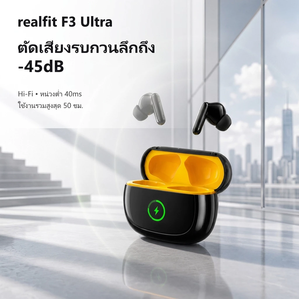 หูฟัง Realfit F3 Ultra ไร้สายบลูทูธ 6.0 ตัดเสียงรบกวนแอคทีฟ 45 เดซิเบล เบสแรงเสียงคมชัดคุณภาพสูง แบตฯ ใช้งานยาวนาน 50 ชม. ความหน่วงต่ำ 40ms ไมค์ชัดเจน รองรับแอปปรับแต่งเบสเอง