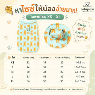 เสื้อผ้าสุนัข เสื้อหมาแฟชั่น เสื้อกันร้อนสุนัข เย็นหน้าร้อน ระบายอากาศ กันแดด UPF50+ บางเบาใส่สบาย สำหรับหมาพันธุ์เล็กกลาง