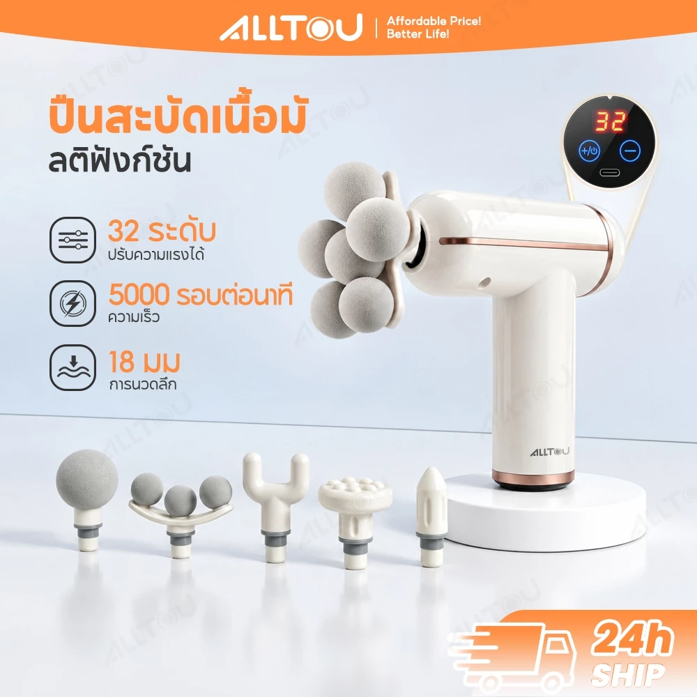 【Flash Sale】ALLTOU ปืนนวดไฟฟ้า หัวบอล 6 อัน ปืนนวด 32 เกียร์ Massager Gun 5000RMP ปืนนวดกล้ามเนื้อไฟฟ้า 18mm ปืนนวดกล้ามเนื้อ นวดกล้ามเนื้อ ปืนนวดพกพา/ไร้สาย คอบ่าไหล่/ขาน่อง
