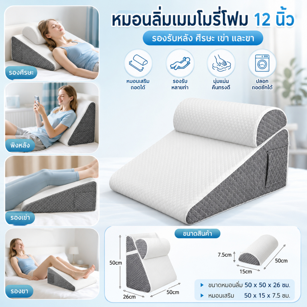 【จัดส่งในพื้นที่ COD】หมอนลิ่มเตียงเมมโมรี่โฟมหมอนสามเหลี่ยมสําหรับภาวะหยุดหายใจขณะหลับ, กรดไหลย้อน, กรน 12 นิ้วขายกระดับด้านหลังรองรับการนั่งบนเบาะเอียงเตียง