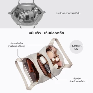 MURIOKI-Lily Hobo Bag 11" กระเป๋าสะพายข้าง กระเป๋าแบกบ้าน กระเป๋าแบรนด์ไทย (29x10x31CM)