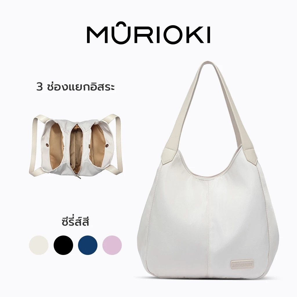 MURIOKI-Lily Hobo Bag 11" กระเป๋าสะพายข้าง กระเป๋าแบกบ้าน กระเป๋าแบรนด์ไทย (29x10x31CM)