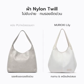 MURIOKI-Lily Hobo Bag 11" กระเป๋าสะพายข้าง กระเป๋าแบกบ้าน กระเป๋าแบรนด์ไทย (29x10x31CM)