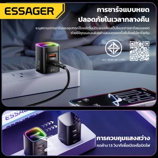 เครื่องชาร์จเดินทาง Essager 33W GaN พร้อม A+C, เอฟเฟกต์กระจกชั้นแสงแบบควบคุมได้