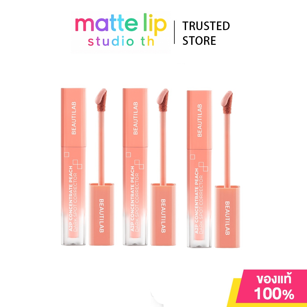 [ของแท้ 100%] BEAUTILAB A2P คอนซีลเลอร์ 2.5g ปกปิดใต้ตา Dark Circles ผิวกระจ่างใส