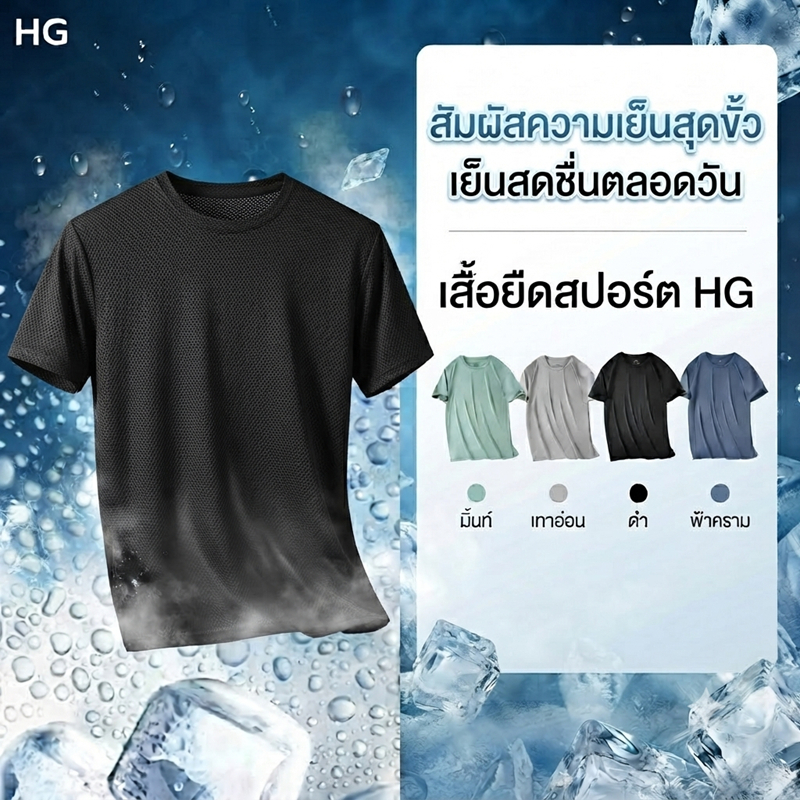[8 สี]  ฤดูร้อนใหม่ด้านบนลูกเรือคอผ้าไหมน้ําแข็งแขนสั้นระบายอากาศแห้งเร็วเสื้อยืดผู้ชายออกกําลังกายฟิตเนส