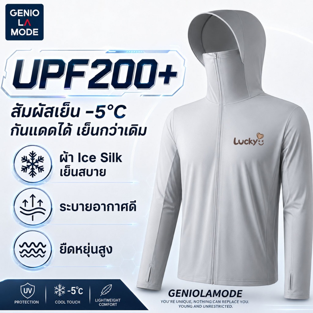 GENIO LAMODE เสื้อผ้าป้องกันแสงแดดแจ็คเก็ตคลุมด้วยผ้าผ้าไหมน้ําแข็งผ้าระบายอากาศแห้งเร็วกีฬา S-5XL