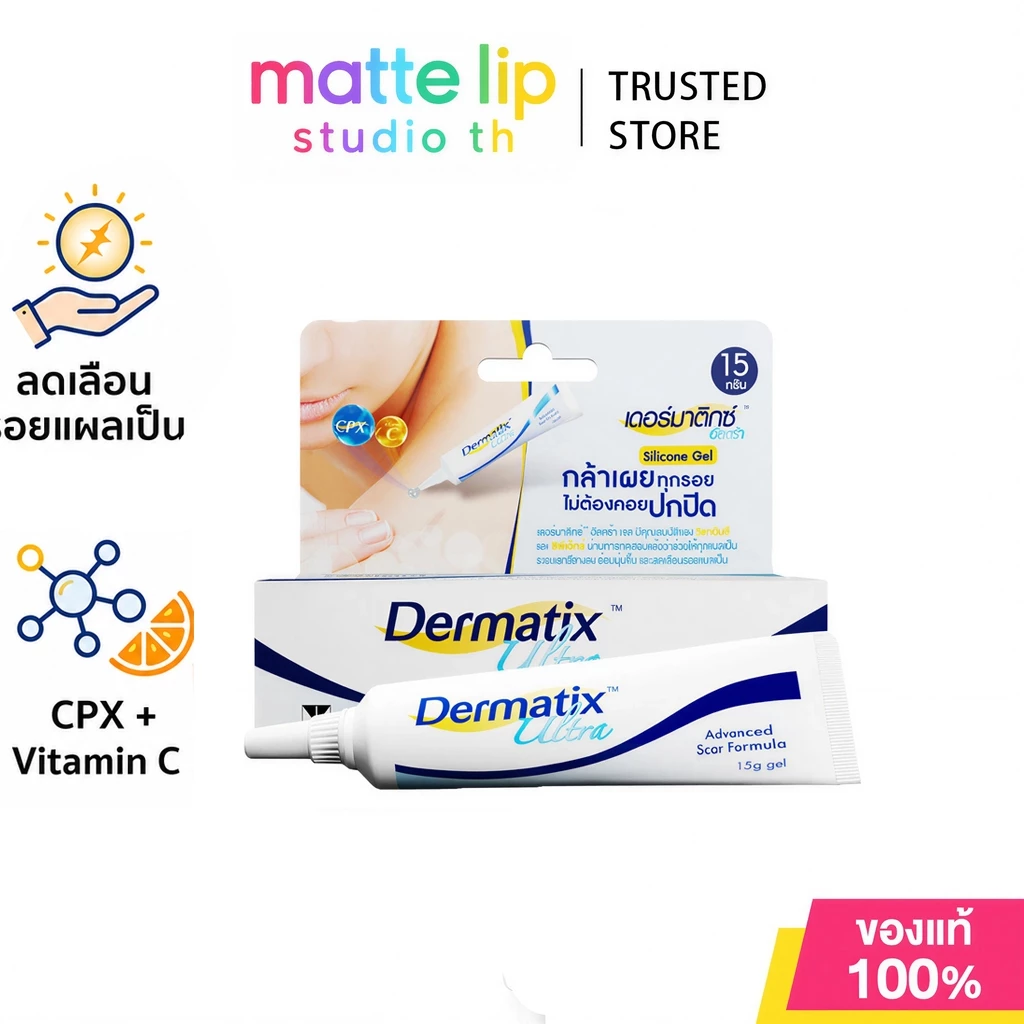 [รับประกันของแท้] Dermatix Ultra Gel 15g Advanced Formula Fade Old & New Scars | สูตรขั้นสูงช่วยลดเลือนรอยแผลเป็นทั้งเก่าและใหม่