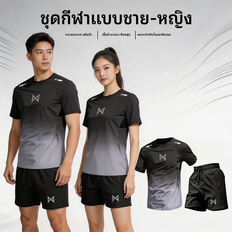 High-end gradient comfortable quick-drying breathable men's sportswear, women's outdoor running spor