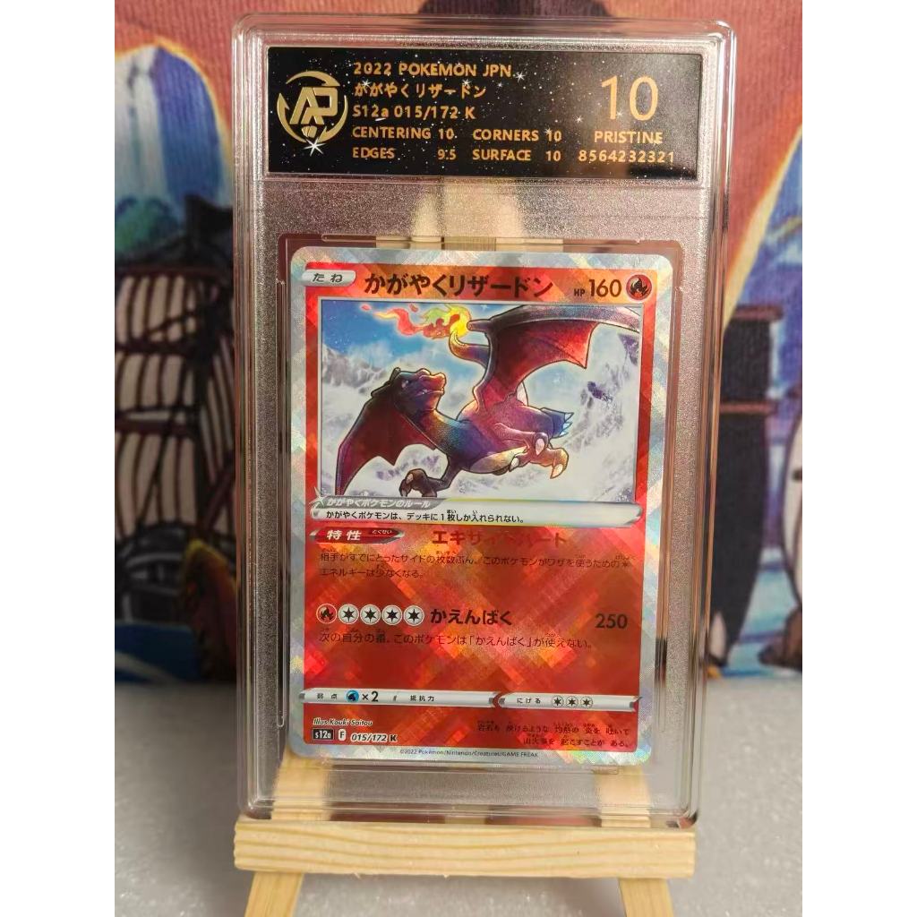Japanese Graded Pokemon Card | Radiant Charizard, Latias, Zekrom, Mega Lucario
