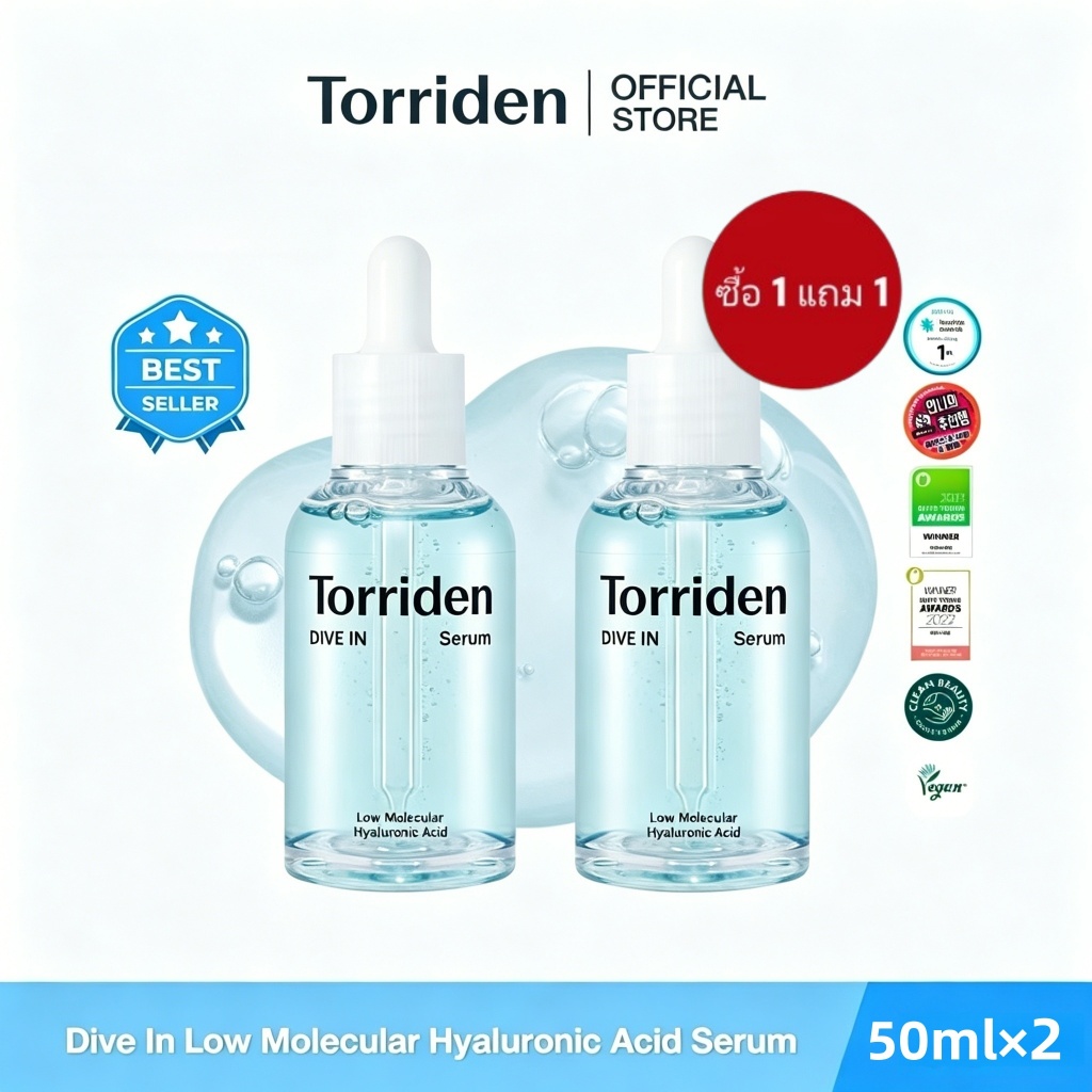 【ซื้อ 1 รับ 1】Torriden Dive In Hyaluronic Acid Serum (50ml) - ทอร์ริเดน เซรั่มไฮยาลูโรนิก เข้มข้น ล็อกความชุ่มชื้น