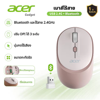 Acer เมาส์ไร้สาย 2.4G เมาส์ไร้เสียง (Silent) ดีไซน์ Ergonomic สำหรับ Laptop PC รองรับ Windows / Mac OS พร้อมตัวรับสัญญาณ USB-A ปรับ DPI ได้ มีโหมด Auto Sleep M401