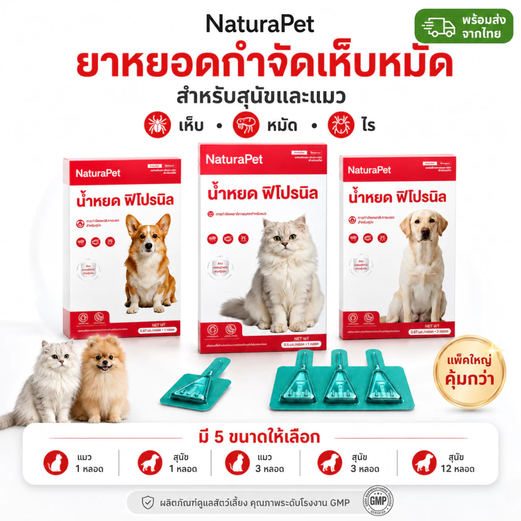 ธรรมชาติ แมว สุนัข ใช้หยดเห็บหมัด เห็บดูแล หมัดและไร ข้อมูลจําเพาะต่างๆ มี (1/3/12 ชิ้น) แพ็คเกจรวมมูลค่าสูง