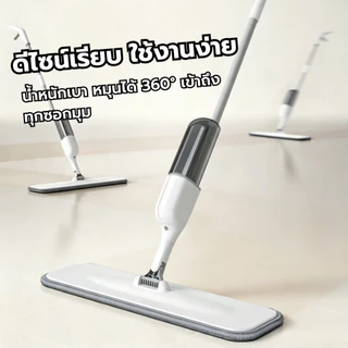 พร้อมส่ง!! ไม้ถูพื้นแบบสเปรย์ ไม้ถูพื้น SPRAY MOP หมุนได้ 360 องศา ไม้ถูพื้น หัวฉีดน้ำแบบสเปรย์(คละ สี)