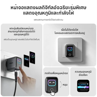 [HOT] Vinko 45W Fast Charger GaN Smart display ขาพับได้ มีหน้าจอ USB C ชาร์จไว PD3.0 QC สำหรับ iPhone 17 Samsung S25