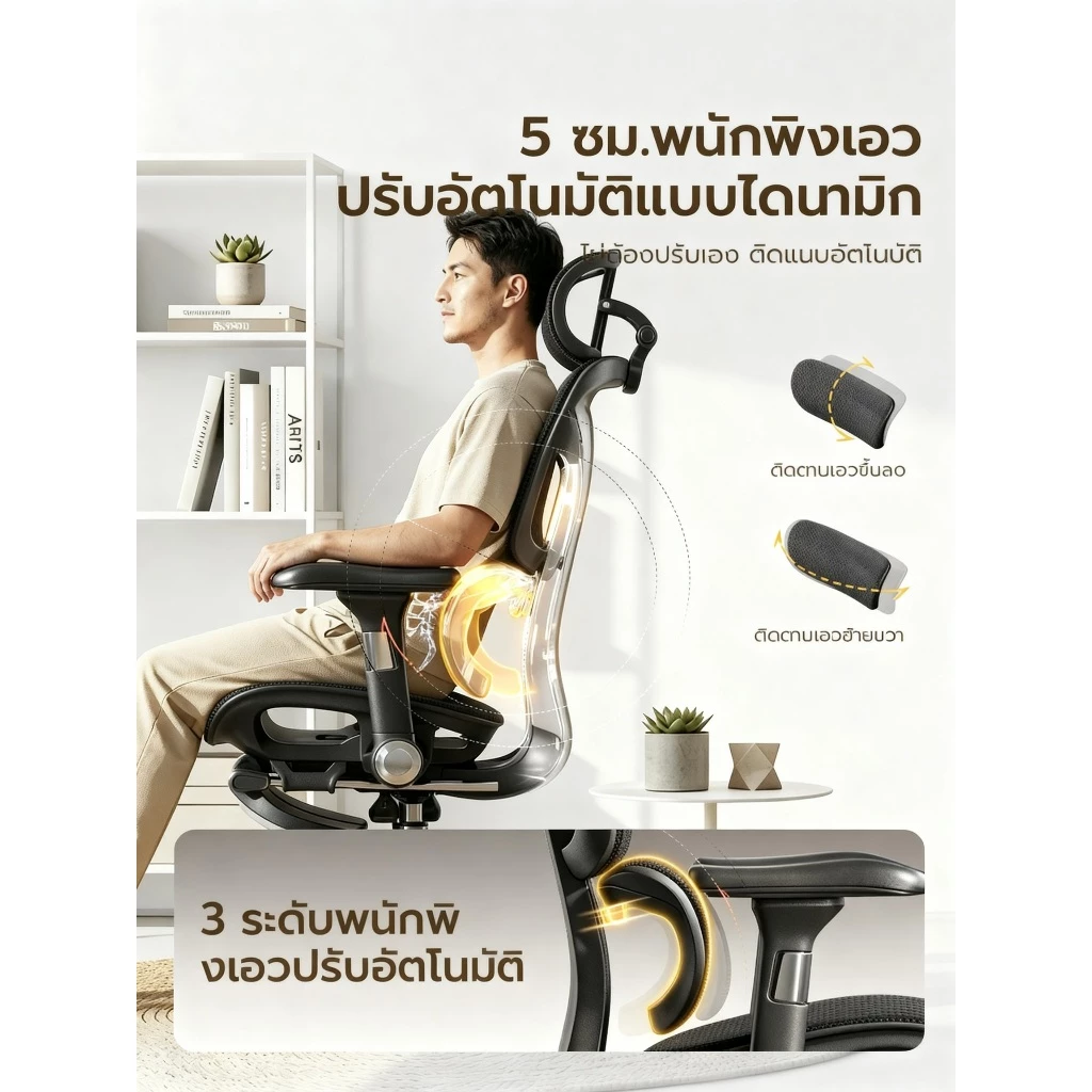 Xpanse S025 เก้าอี้ทำงาน เก้าอี้สุขภาพ ที่วางแขนปรับได้ 5D ระบบรองรับหลังอัตโนมัติ ระบบรองรับหลังอัตโนมัติ Ergonomic chair thumbnail 3
