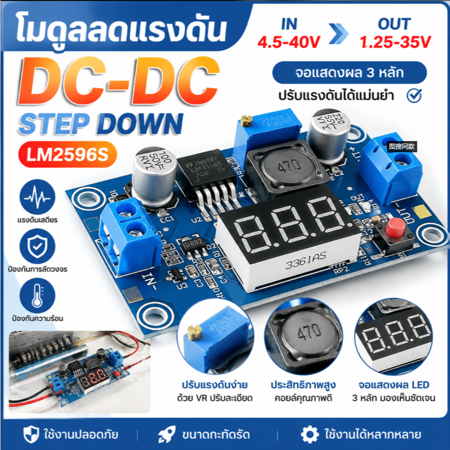 Z&P LM2596 DC-DC Converter 3A 2.5-40V โมดูลจ่ายไฟแบบปรับได้พร้อมจอแสดงผลดิจิตอลสําหรับ DIY โครงการอิ