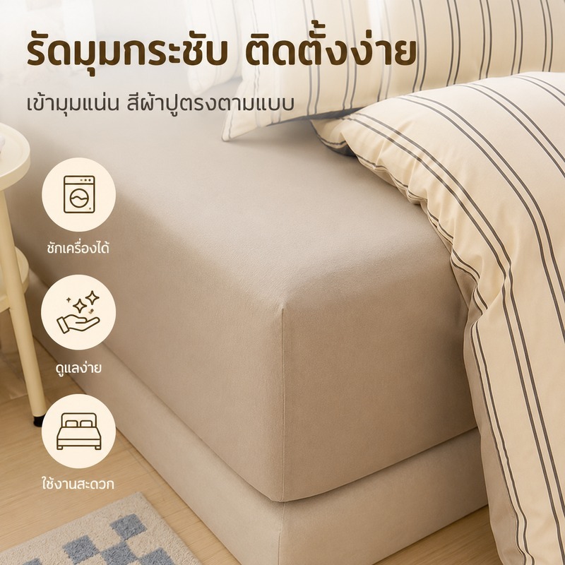 ชุดผ้าปูรัดมุม 4 ชิ้น สำหรับเตียง 3/3.5/5/6 ฟุต ลายทาง ขอบยางยืด ผ้าฝ้าย 100% พร้อมปลอกหมอน ชุดเครื่