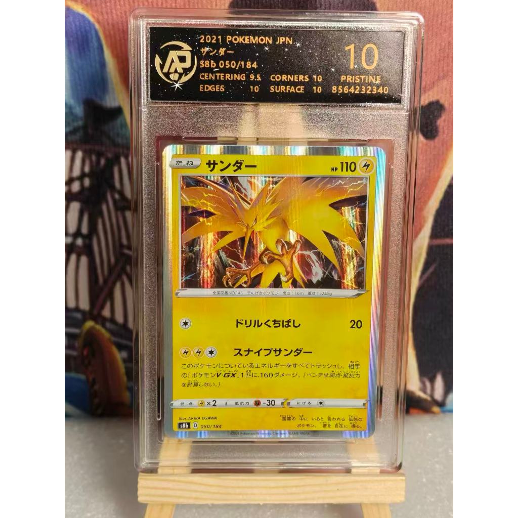 Authentic Japanese Pokémon TCG Graded Cards | Radiant Charizard, Latias, Zekrom, Lucario