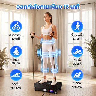SOARFLY เครื่องสั่นออกกำลังกาย เครื่องสั่นสลายไขมัน แผ่นสั่นออกกำลังกาย 120 ระดับ พร้อม Bluetooth และรีโมทคอนโทรล รองรับน้ำหนักสูงสุด 150 กก. หน้าจอ LED แผ่นยืนกันลื่น ขนาดกะทัดรัด สำหรับบริหารหน้าท้อง ขา เอว และออกกำลังกายที่บ้าน สำหรับฟิตเนสในบ้าน!