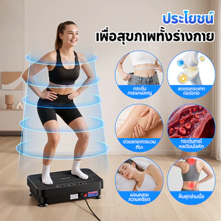 SOARFLY เครื่องสั่นออกกำลังกาย เครื่องสั่นสลายไขมัน แผ่นสั่นออกกำลังกาย 120 ระดับ พร้อม Bluetooth และรีโมทคอนโทรล รองรับน้ำหนักสูงสุด 150 กก. หน้าจอ LED แผ่นยืนกันลื่น ขนาดกะทัดรัด สำหรับบริหารหน้าท้อง ขา เอว และออกกำลังกายที่บ้าน สำหรับฟิตเนสในบ้าน!