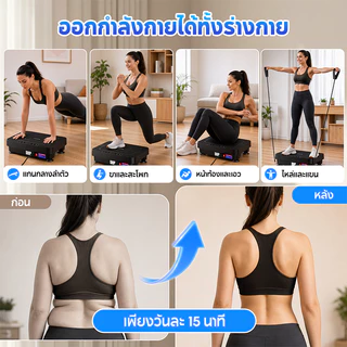 SOARFLY เครื่องสั่นออกกำลังกาย เครื่องสั่นสลายไขมัน แผ่นสั่นออกกำลังกาย 120 ระดับ พร้อม Bluetooth และรีโมทคอนโทรล รองรับน้ำหนักสูงสุด 150 กก. หน้าจอ LED แผ่นยืนกันลื่น ขนาดกะทัดรัด สำหรับบริหารหน้าท้อง ขา เอว และออกกำลังกายที่บ้าน สำหรับฟิตเนสในบ้าน!