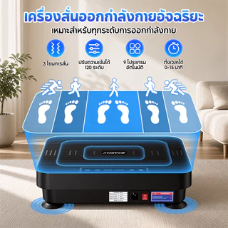 SOARFLY เครื่องสั่นออกกำลังกาย เครื่องสั่นสลายไขมัน แผ่นสั่นออกกำลังกาย 120 ระดับ พร้อม Bluetooth และรีโมทคอนโทรล รองรับน้ำหนักสูงสุด 150 กก. หน้าจอ LED แผ่นยืนกันลื่น ขนาดกะทัดรัด สำหรับบริหารหน้าท้อง ขา เอว และออกกำลังกายที่บ้าน สำหรับฟิตเนสในบ้าน!