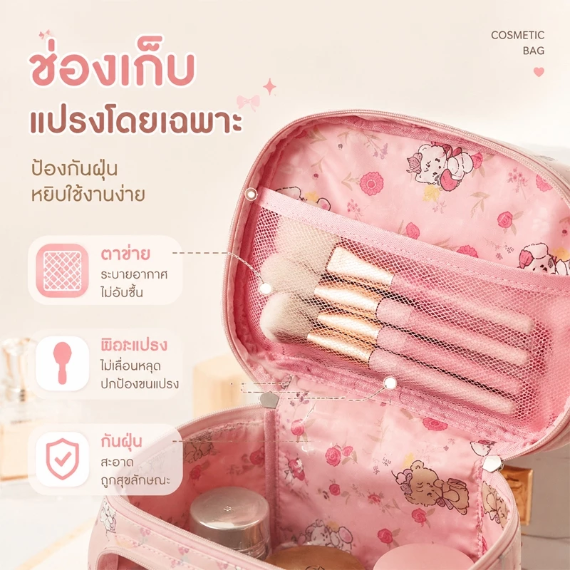 Leego กระเป๋าเครื่องสำอางลายน่ารัก จุของได้เยอะ กระเป๋าแต่งหน้าใบใหญ่ ใส่สกินแคร์ เครื่องสำอาง พกพาสะดวก thumbnail 5