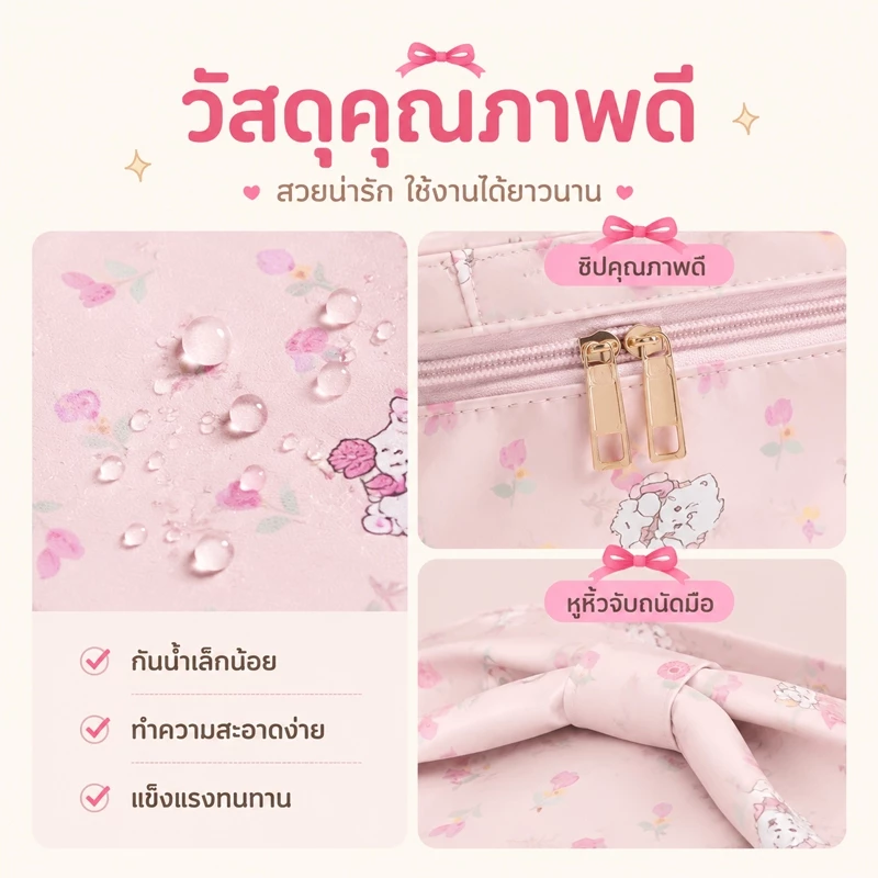 Leego กระเป๋าเครื่องสำอางลายน่ารัก จุของได้เยอะ กระเป๋าแต่งหน้าใบใหญ่ ใส่สกินแคร์ เครื่องสำอาง พกพาสะดวก thumbnail 7