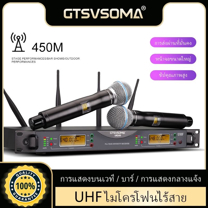 GTSVSOMA ®  ใหม่ UR24D ไมโครโฟนไร้สายหนึ่งถึงสามระยะทาง 150 ม. เอฟเฟกต์เสียงที่ดี COD 100%