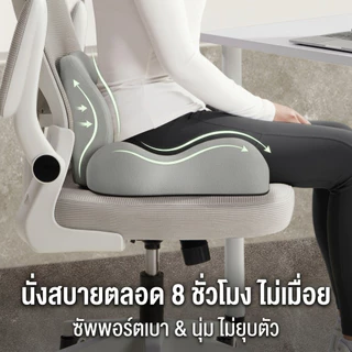 ชุดหมอนรองหลังเอว+เบาะรองนั่ง เมมโมรี่โฟม เบาะเก้าอี้ทำงาน รองรับสรีระ ลดเมื่อยหลัง ใช้ในรถ ออฟฟิศ บ้าน