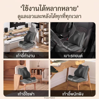 ชุดหมอนรองหลังเอว+เบาะรองนั่ง เมมโมรี่โฟม เบาะเก้าอี้ทำงาน รองรับสรีระ ลดเมื่อยหลัง ใช้ในรถ ออฟฟิศ บ้าน
