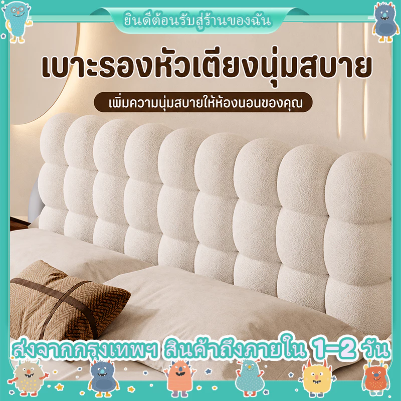 ⭐หมอนหัวเตียงเรียบหรู พนักพิงนุ่ม เสื่อทาทามิสีขาว เรียบง่ายและทันสมัย มีให้เลือก 3 ขนาด