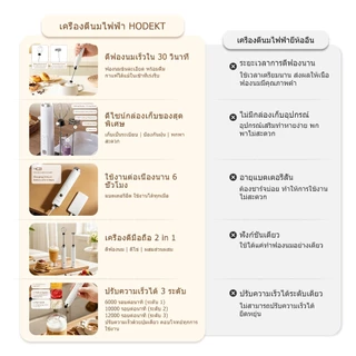 HODEKT เครื่องตีฟองนมไฟฟ้าไร้สาย 2in1(ครีม) Milk Frother ตีฟองนม ตีครีม ตีไข่ ปรับ 3 ระดับ พร้อมกล่องเก็บ