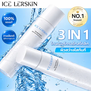 ICE LERSKIN 7% Glycolic Acid Essence Toner โทนเนอร์ลดสิว ลดความมัน กระชับรูขุมขน ปรับผิวใส ไม่อุดตัน