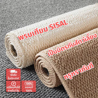 พรมปูพื้นห้องนอน วัสดุป่านศรนารายณ์ พรมปูพื้นห้องนั่งเล่นขนาดใหญ่ ลายสับปะรดสีพื้น ขนาด 60*120cmถึง 160*230cm ผลิตจากวัสดุธรรมชาติ เป็นมิตรต่อสิ่งแวดล้อม ทนทาน ทำความสะอาดและดูแลรักษาง่าย อนุญาตให้นำสัตว์เลี้ยงเข้าได้