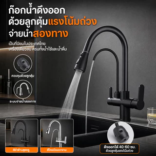 ก๊อกน้ำเครื่องกรองน้ำ แสตนเลสแท้ ก๊อกน้ำดึงอัตโนมัติ Waterfilter 🍄🍄มีพร้อมส่ง