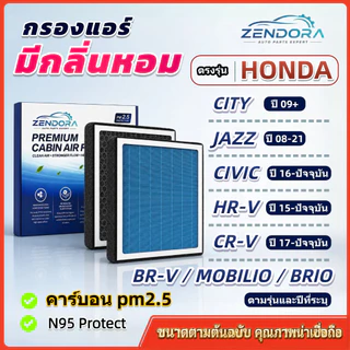 [PM2.5] กรองแอร์ รุ่นมีกลิ่นหอม สำหรับ HONDA CITY JAZZ HRV CIVIC FC FK FE FREED BRIO CRV BRV ฮอนด้า