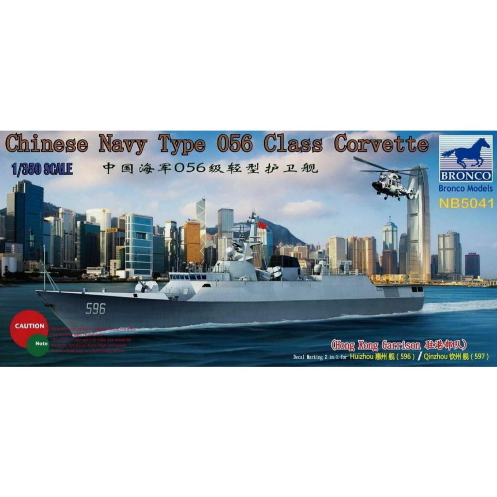 BRONCO NB5041 1/350 Navy Type 056 Class Corvette