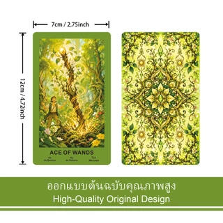 ไพ่ทาโรต์ The Sunwoven Forest Tarot, 78 การ์ดทาร็อต, ธีมธรรมชาติ, หนังสือคู่มือ PDF ภาษาอังกฤษและไทย, เป็นมิตรกับผู้เริ่มต้น