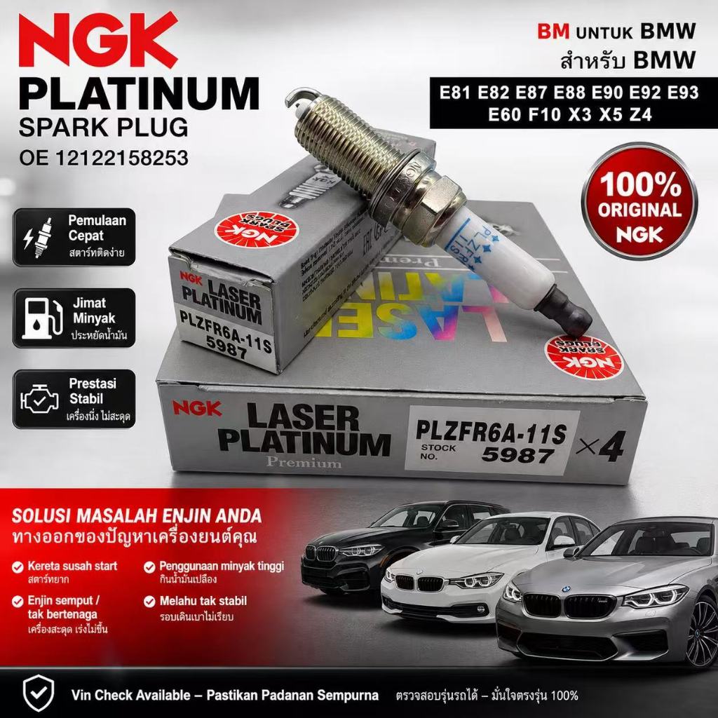 NGK SPARK PLUG สําหรับ BMW E81 E82 E87 E88 E90 E92 E93 E60 F10 X3 X5 Z4 | OE 12122158253 | VIN ตรวจส