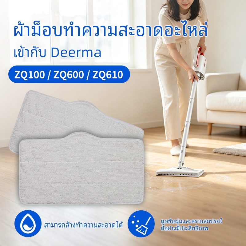5PCS ไมโครไฟเบอร์ล้างทําความสะอาดได้เปลี่ยน Mop Pads สําหรับ Deerma DEM-ZQ100 ZQ600 ZQ610 Steam Mop 