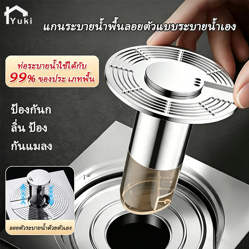 [พร้อมส่ง] แกนท่อระบายน้ำกันกลิ่น 100% กันแมลงสาบและแมลงตัวเล็ก ระบายน้ำไวมาก ไม่ต้องรื้อท่อ ติดตั้งง่ายใน 3 วิ!